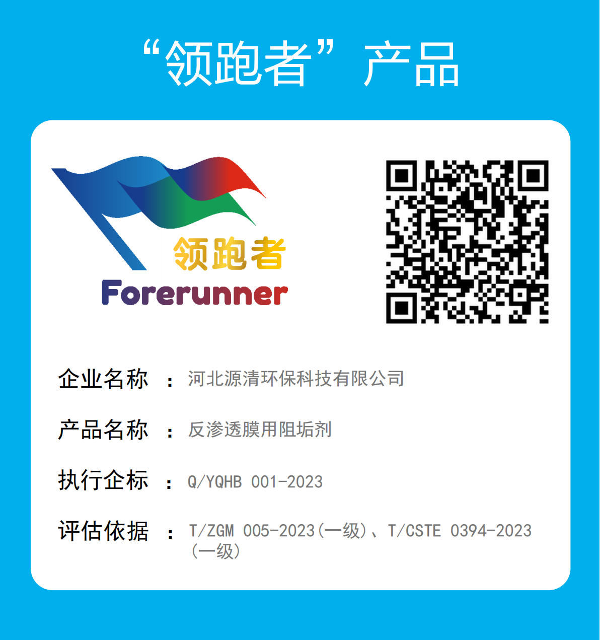 領(lǐng)跑者標(biāo)識-1_00.png